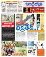 West Godavari District