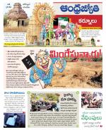 Kurnool District