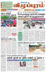 Villupuram Supplement
