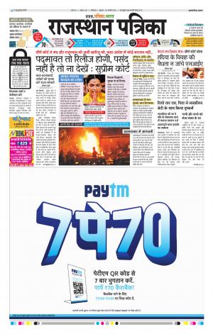 rajasthan patrika banswara