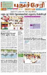 cuddalore supplement