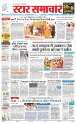 Star Samachar chhatarpur