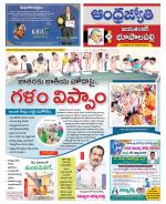 Jayashankar Bhupalpally