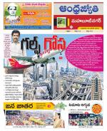 Mahabubnagar District