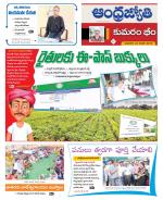 Kumuram Bheem District