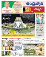 Chittoor District
