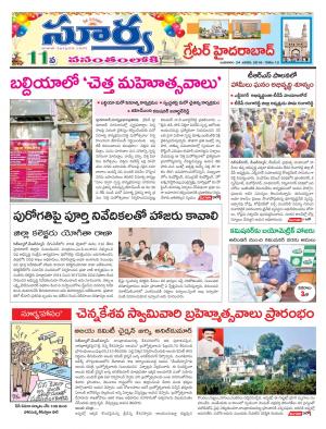 Wednesday 24 January,2018