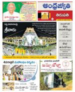 Tirupati city