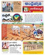 Nagarkurnool District