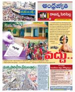 Rajanna Sircilla District