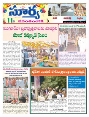 Wednesday 24 January,2018