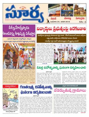 Wednesday 24 January,2018