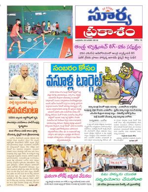 Wednesday 24 January,2018