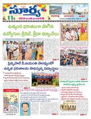 Wednesday 24 January,2018