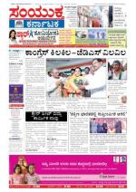 Namma Bengaluru, ಬೆಂಗಳೂರು