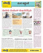 Prakasam Constituencies