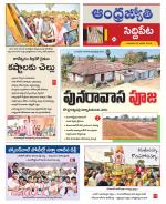 Siddipet District