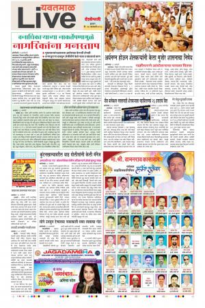 24th Jan Yavatmal Live