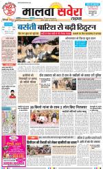 Malwa Savera - Old