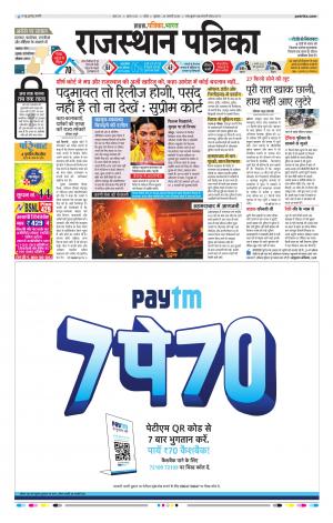 Kota Rajasthan Patrika