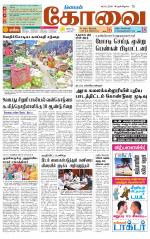 Coimbatore Supplement