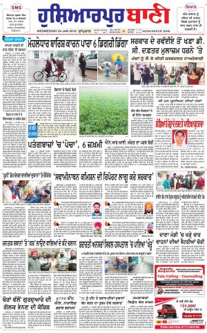  Hoshiarpur Bani
