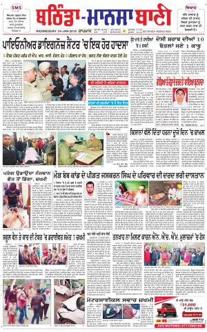  Bhantinda - Mansa Bani