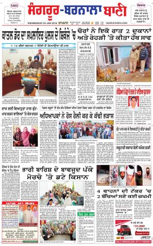  Sangrur - Barnala Bani