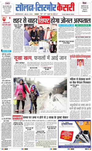  Solan sirmour kesari