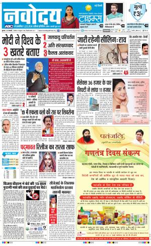 Navodaya Times Main