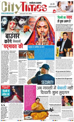The Navodaya Times Magazine