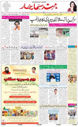 The Daily Hindsamachar Main 