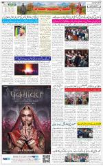 The Daily Hindsamachar Jammu