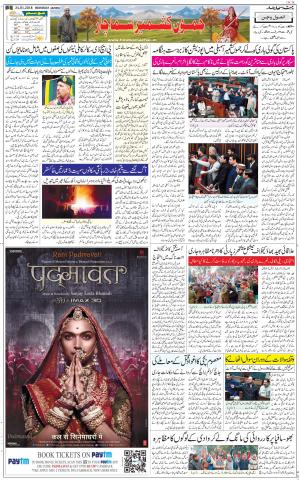 The Daily Hindsamachar Jammu
