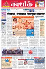 Navshakti Epaper
