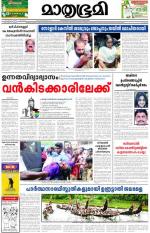 Kottayam (includes Pathanamthitta & Idukki)