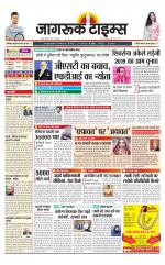 जागरूक टाइम्स ई-पेपर