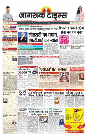 24-Jan-2018 Epaper