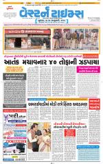 Ahmedabad Gujarati (Morning Daily)