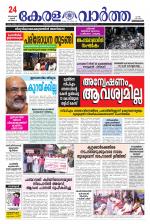 KeralaVartha