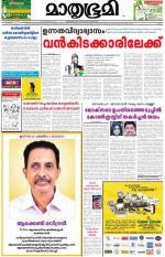 Kannur (includes Kasargod)