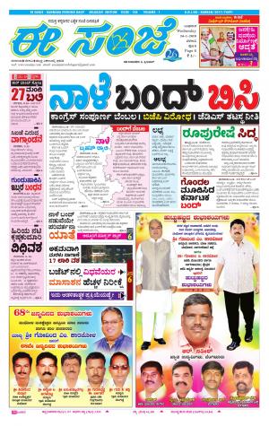 eESANJE-Belagam (24-01-2018)