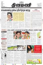 Dinamani -Tirunelveli