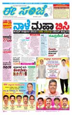 eESANJE :  Hubli -Dharwad 