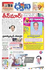 dwani telugu daily