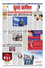 युवाशक्ति