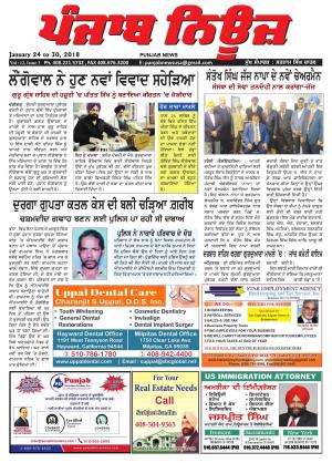 punjab news