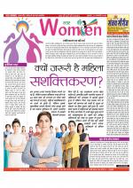 Star Samachar Women