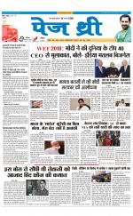 Page Three Newspaper