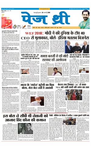 Page Three 24 January 2018